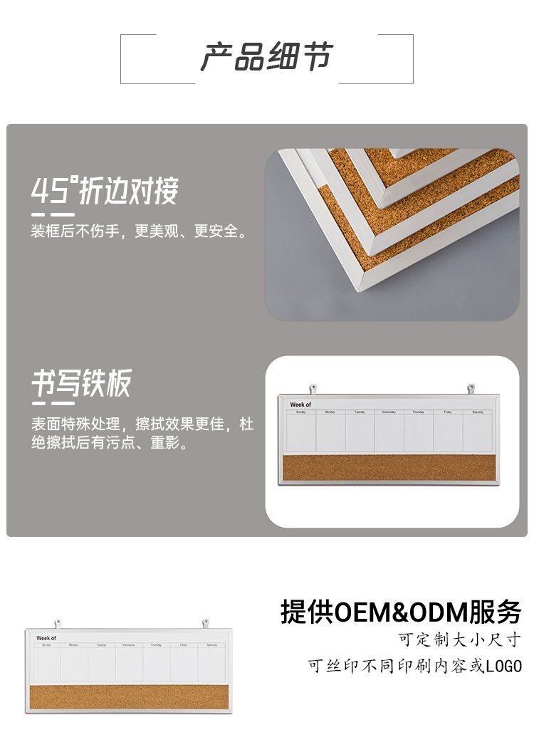 鋁合金外框單面軟木周歷公告結(jié)合板-軟木告示板-軟木公告板廠家批發(fā)定制 鋁合金外框單面軟木周歷公告結(jié)合板-軟木告示板-軟木公告板廠家批發(fā)定制