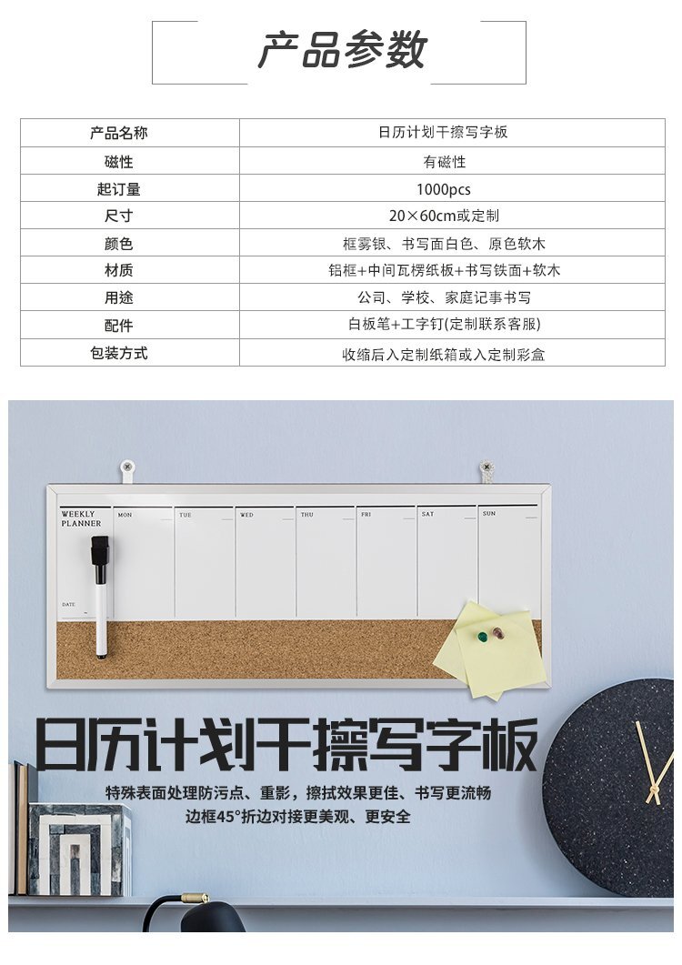 鋁合金外框單面軟木周歷公告結(jié)合板-軟木告示板-軟木公告板廠家批發(fā)定制 鋁合金外框單面軟木周歷公告結(jié)合板-軟木告示板-軟木公告板廠家批發(fā)定制