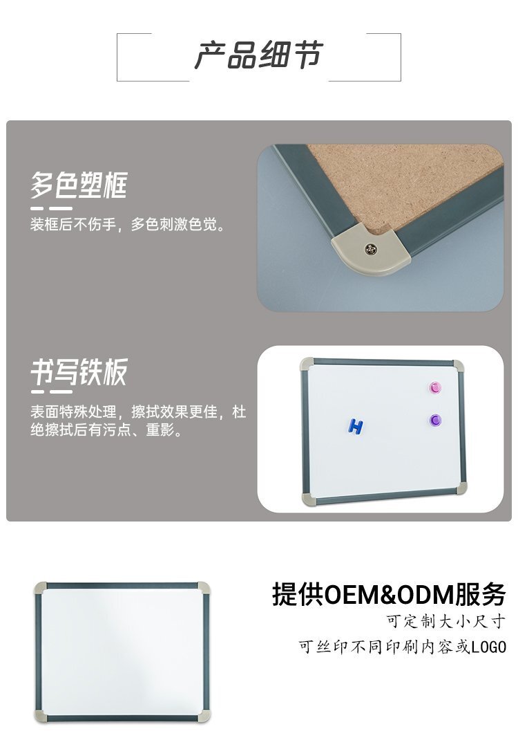 9x12英寸塑料框小白板-便攜白板-學(xué)生白板-兒童白板產(chǎn)品詳情