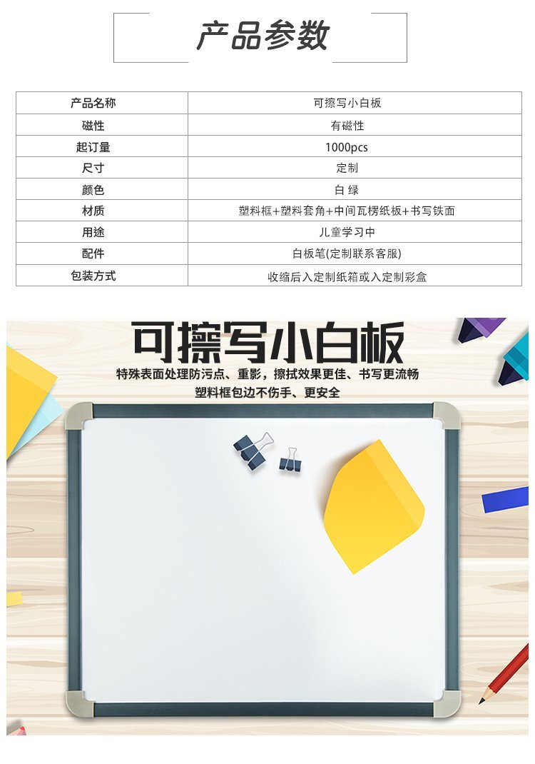 9x12英寸塑料框小白板-便攜白板-學(xué)生白板-兒童白板產(chǎn)品詳情 9x12英寸塑料框小白板-便攜白板-學(xué)生白板-兒童白板產(chǎn)品詳情