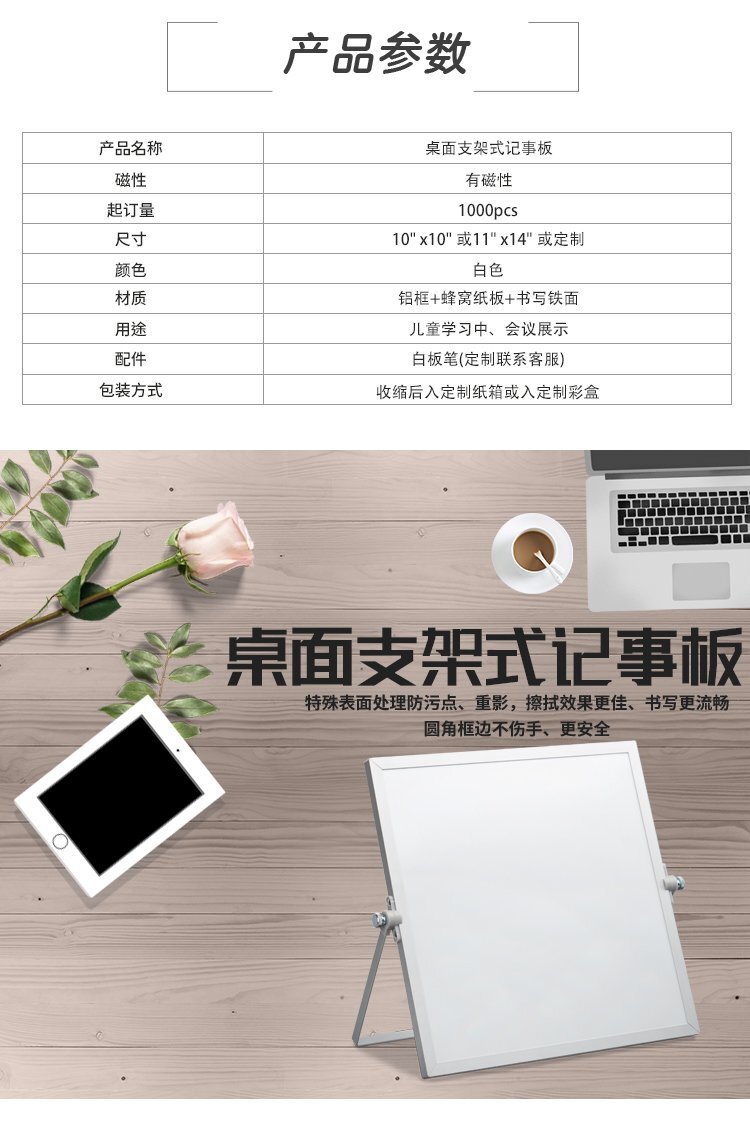 亞馬遜熱銷辦公文教類桌面支架小白板 雙面磁性支架小白板 亞馬遜熱銷辦公文教類桌面支架小白板 雙面磁性支架小白板