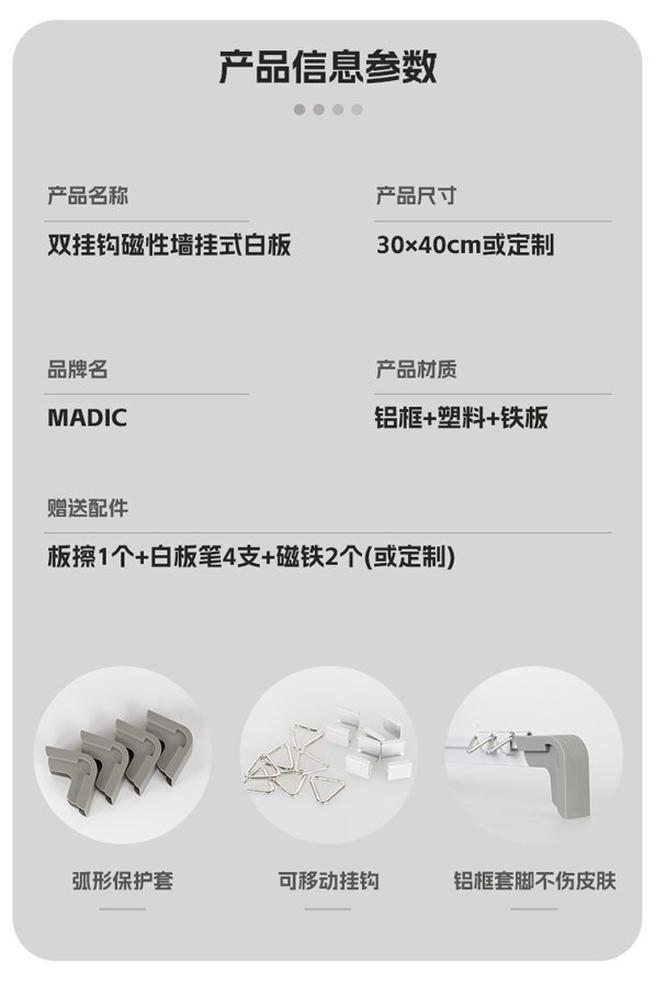 M16雙向活動(dòng)掛鉤磁性白板 多用雙面寫(xiě)字板產(chǎn)品詳情 M16雙向活動(dòng)掛鉤磁性白板 多用雙面寫(xiě)字板產(chǎn)品詳情