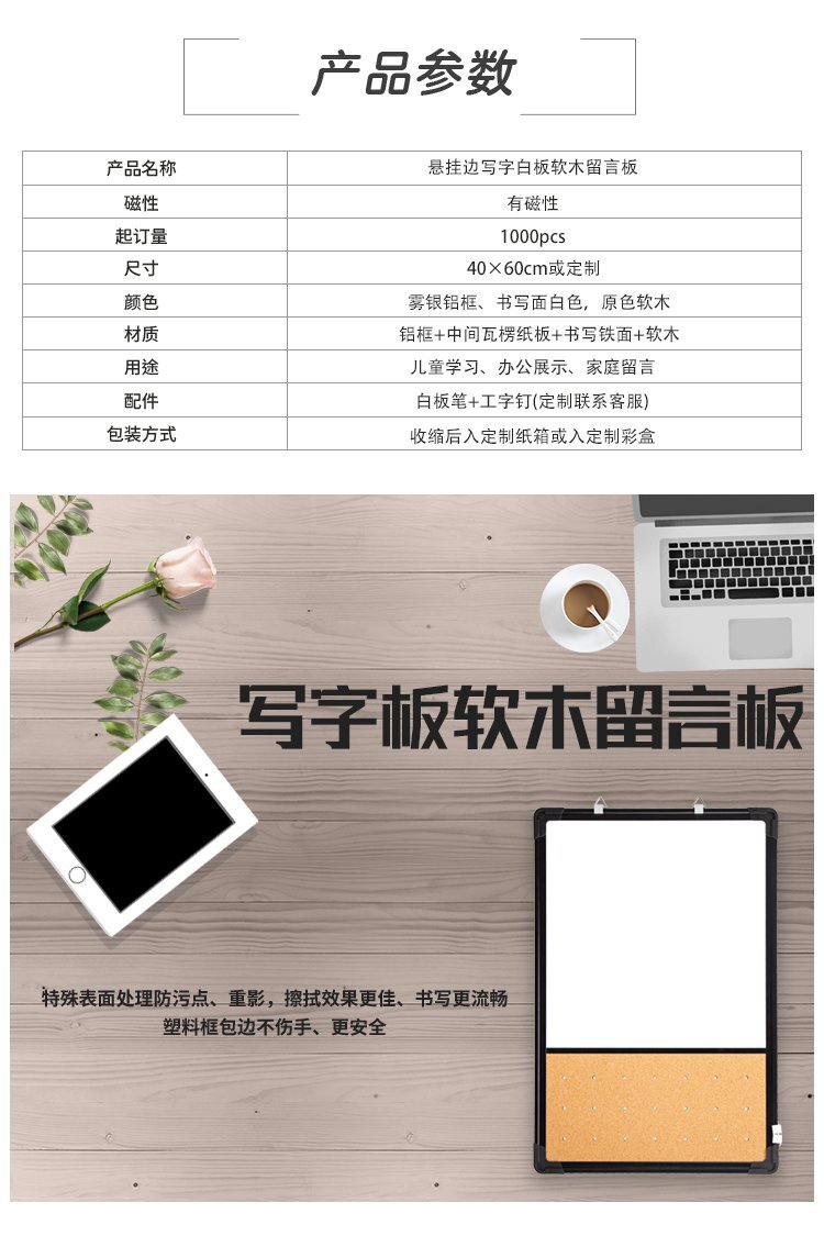 M19軟木結(jié)合白板 雙向掛鉤軟木裝飾告示板 M19軟木結(jié)合白板 雙向掛鉤軟木裝飾告示板