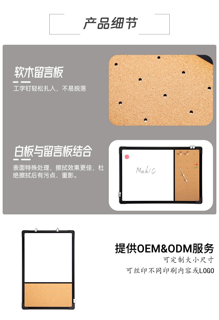 M19軟木結(jié)合白板 雙向掛鉤軟木裝飾告示板 M19軟木結(jié)合白板 雙向掛鉤軟木裝飾告示板