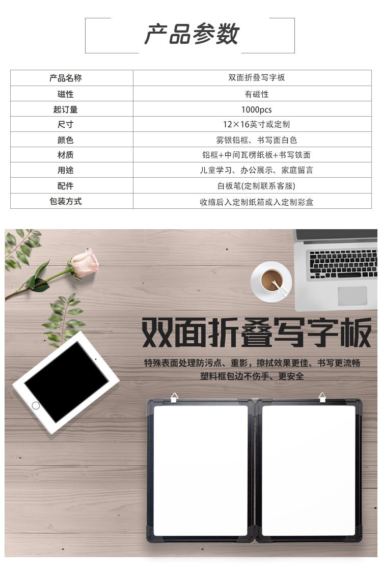 A01可180度展開折疊懸掛12x16英寸雙面磁吸白板