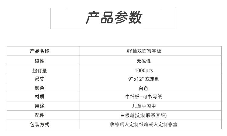 M35坐標軸XY中纖小白板9x12英寸兒童寫字板產品詳情介紹1 M35坐標軸XY中纖小白板9x12英寸兒童寫字板產品詳情介紹1