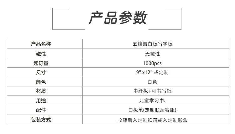 M36五線譜練習(xí)音樂教學(xué)白板 音樂板產(chǎn)品詳情介紹圖2