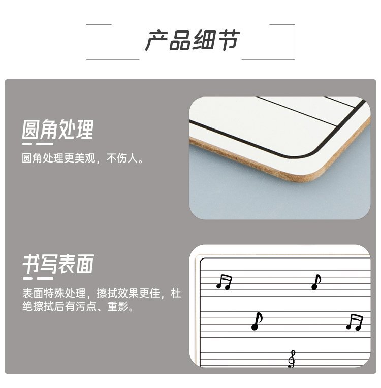M36五線譜練習(xí)音樂教學(xué)白板 音樂板產(chǎn)品詳情介紹圖6