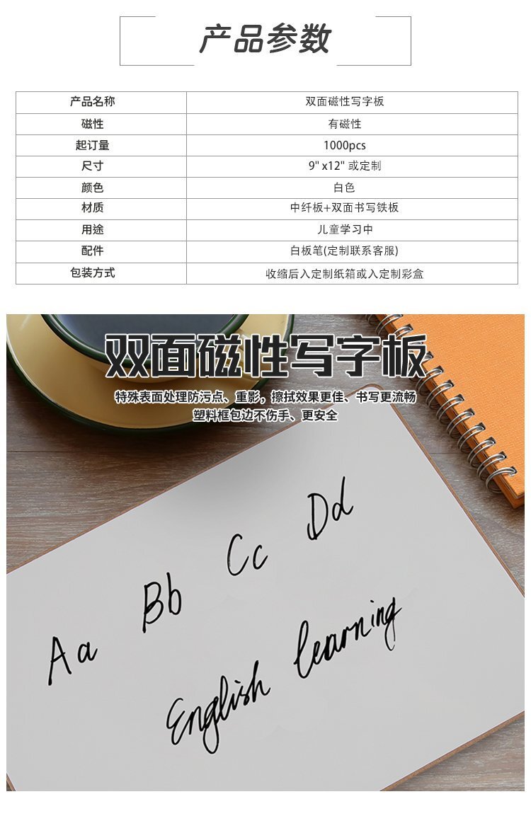 9x12英寸雙面磁吸中纖寫字小白板-學(xué)生小白板-兒童小白板產(chǎn)品詳情圖1