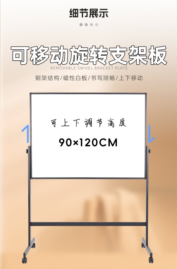 M94辦公教學(xué)H型雙面移動(dòng)支架白板-移動(dòng)白板-磁性白板尺寸展示 M94辦公教學(xué)H型雙面移動(dòng)支架白板-移動(dòng)白板-磁性白板尺寸展示